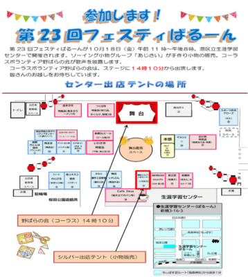 ふぇすてぃばるーん